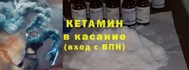 ОМГ ОМГ как войти  дарнет шоп  Егорьевск  Кетамин ketamine 