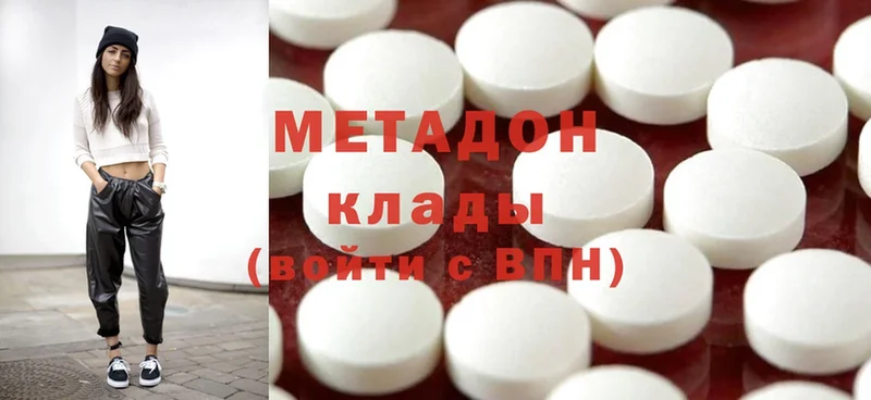 Метадон methadone  ОМГ ОМГ ССЫЛКА  Егорьевск 